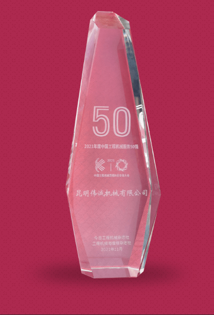 南方路机录得7天6板