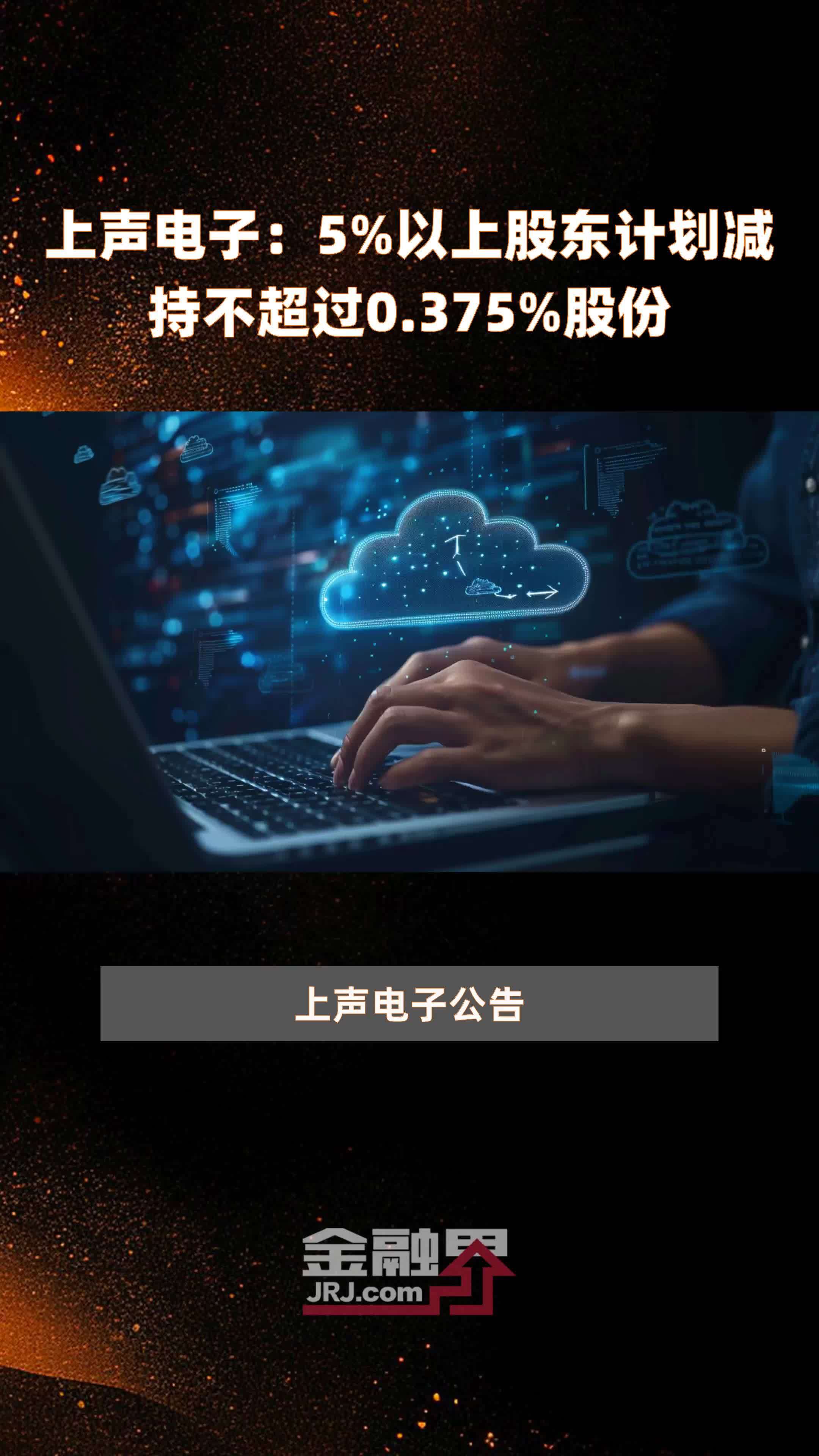 安记食品:控股股东计划减持不超过2%公司股份