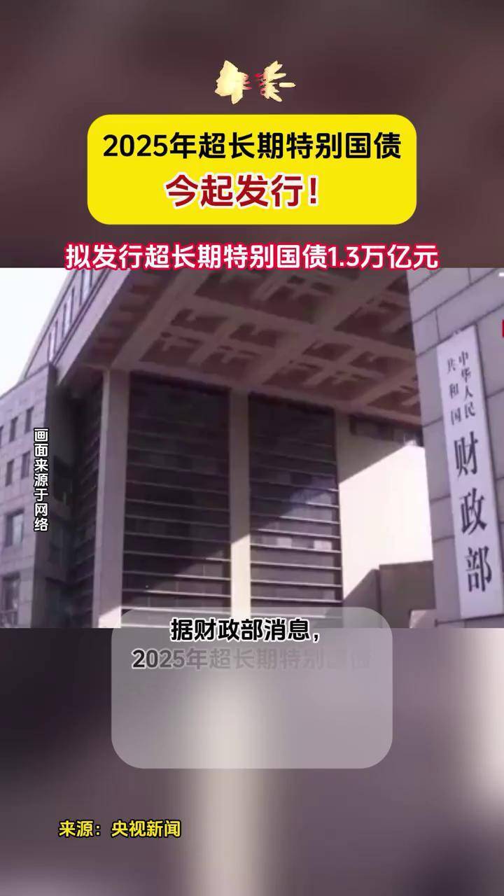 财政部：6月全国发行新增债券6281亿元