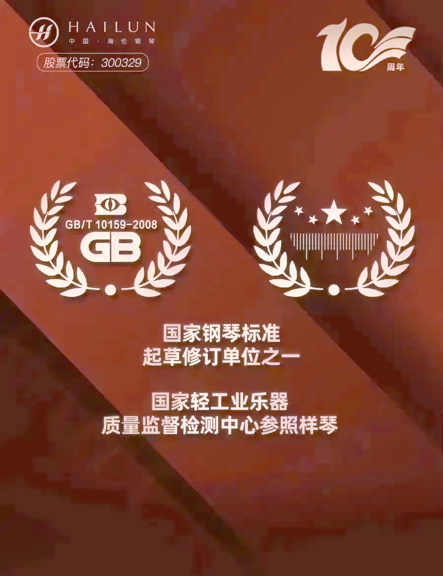 传统钢琴销量大幅缩水,海伦钢琴业绩持续“降调”,低谷期换帅能否弹出盈利旋律