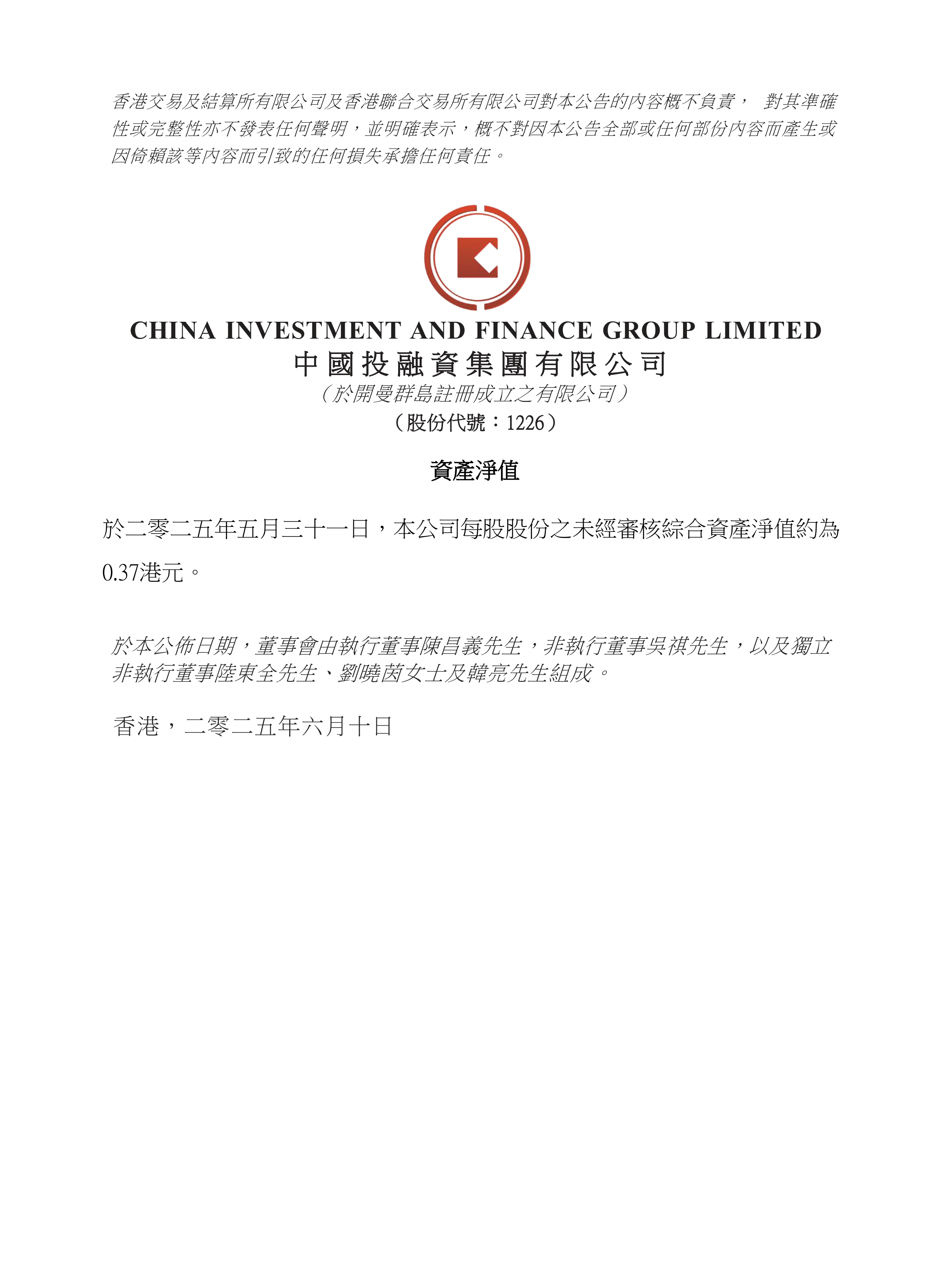 上半年全国发行 新增地方政府债券26127亿元