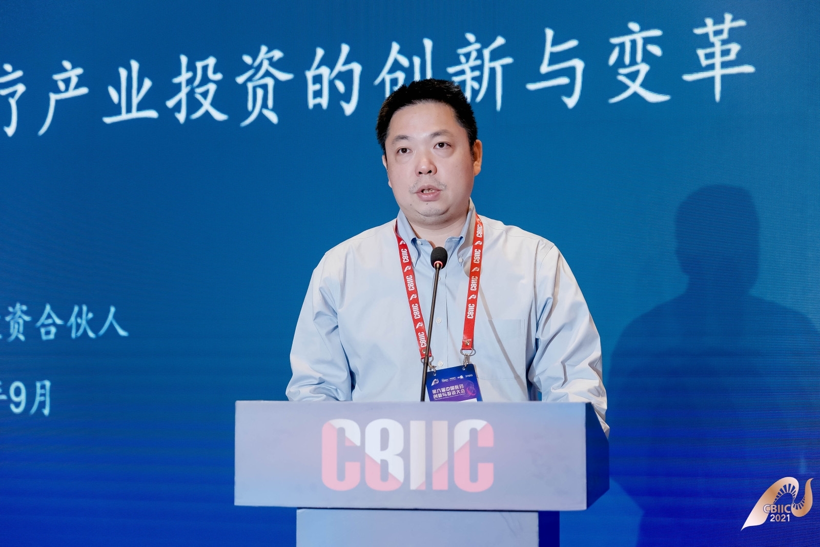 利德曼：公司通过参与投资广州凯得一期生物医药产业投资基金合伙企业