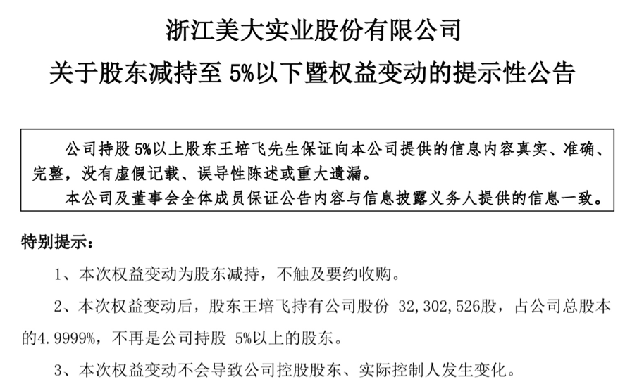 江波龙:实控人及部分董事承诺12个月内不主动减持公司股份