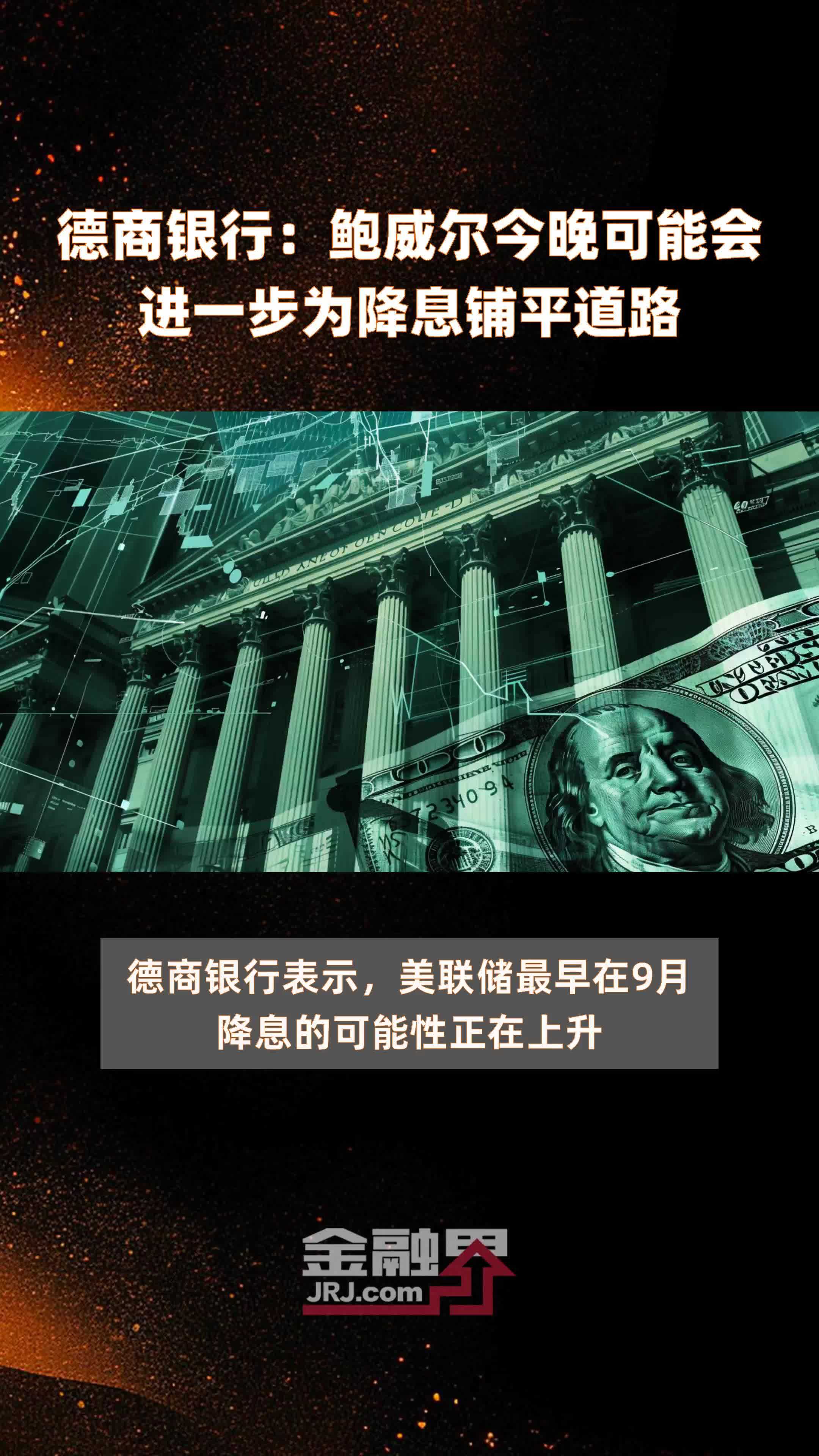 业绩预喜！首批上市银行中期快报出炉，还有多家银行释放中期分红意向
