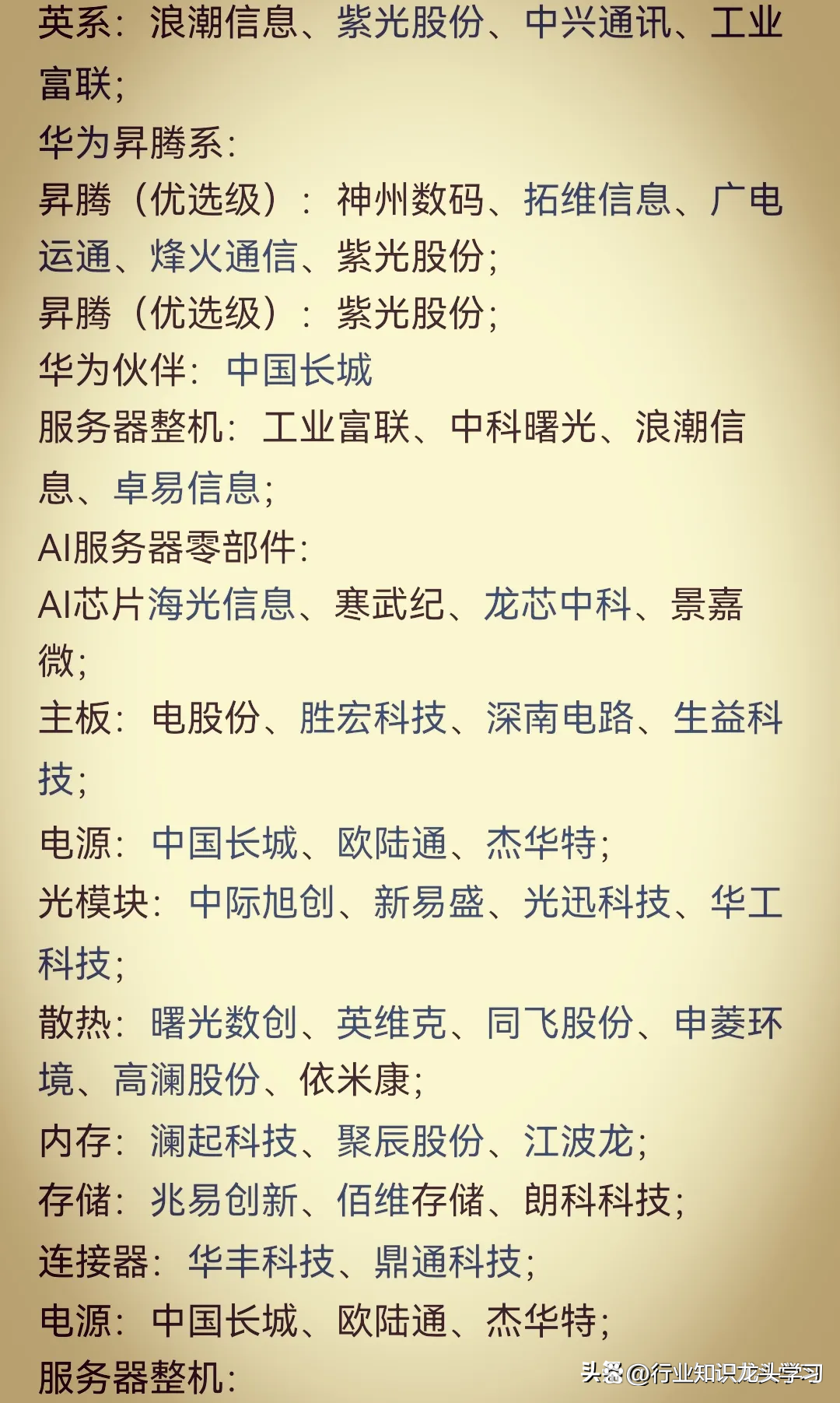 菲菱科思：公司积极实施“CT 网络设备产品+IT 算力产品”双轮驱动产品战略