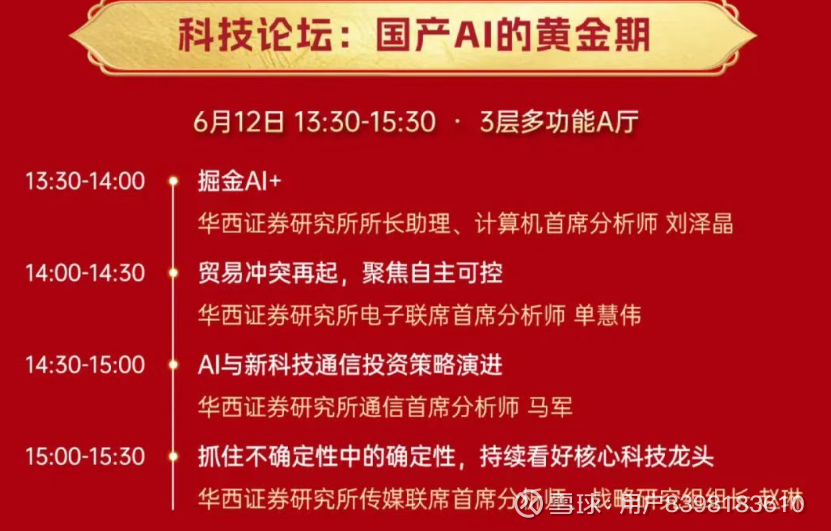 券商8月投资策略:慢牛格局下红利策略机会凸显