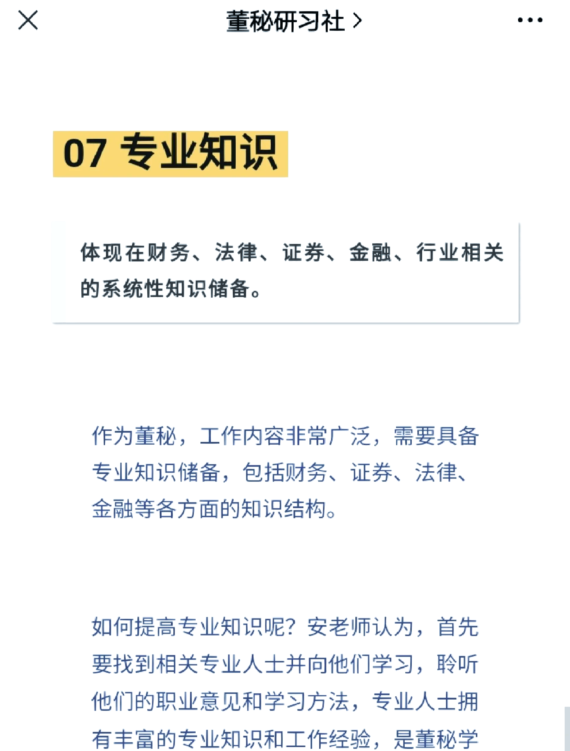 信德新材：张海龙辞去公司证券事务代表职务