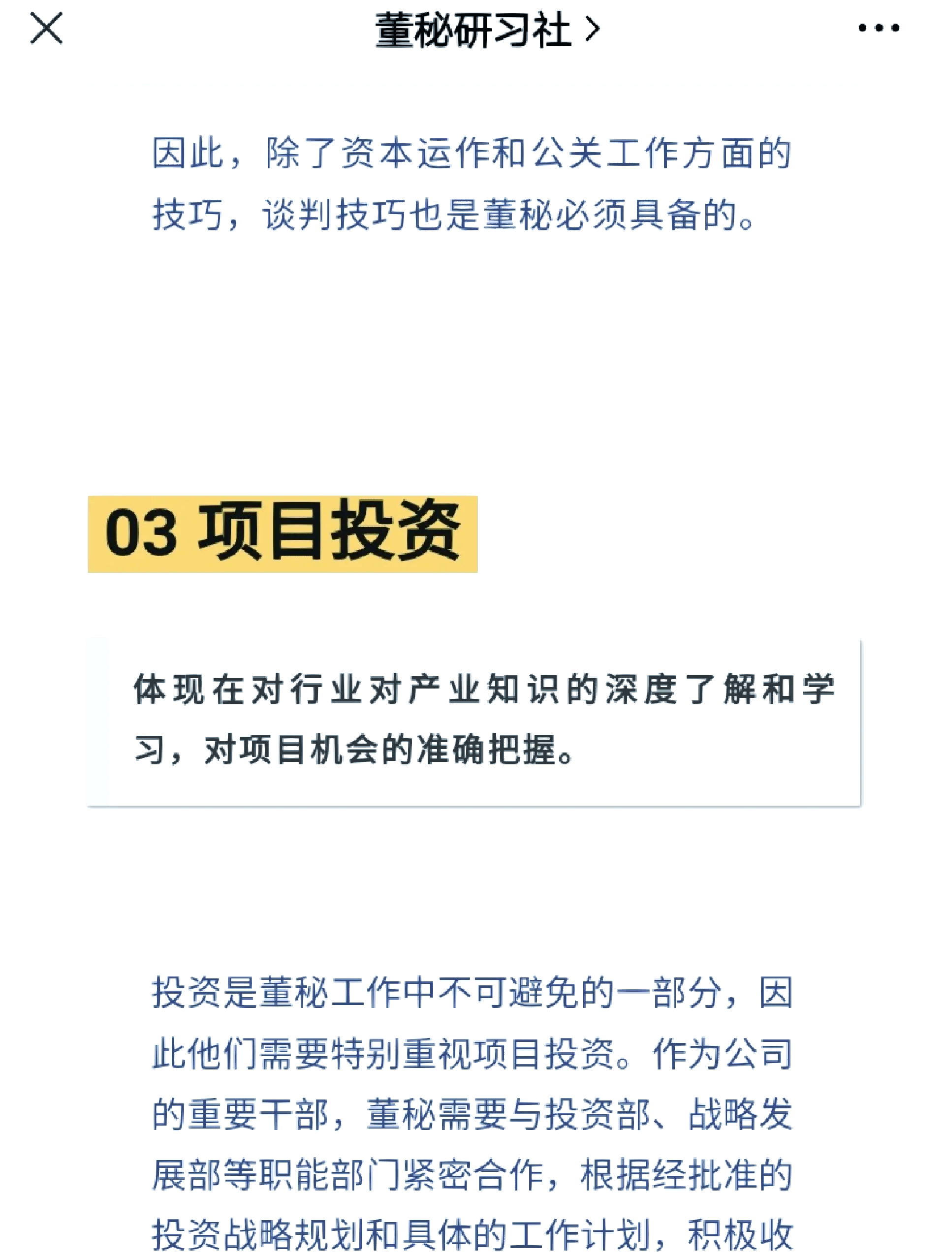 信德新材：张海龙辞去公司证券事务代表职务