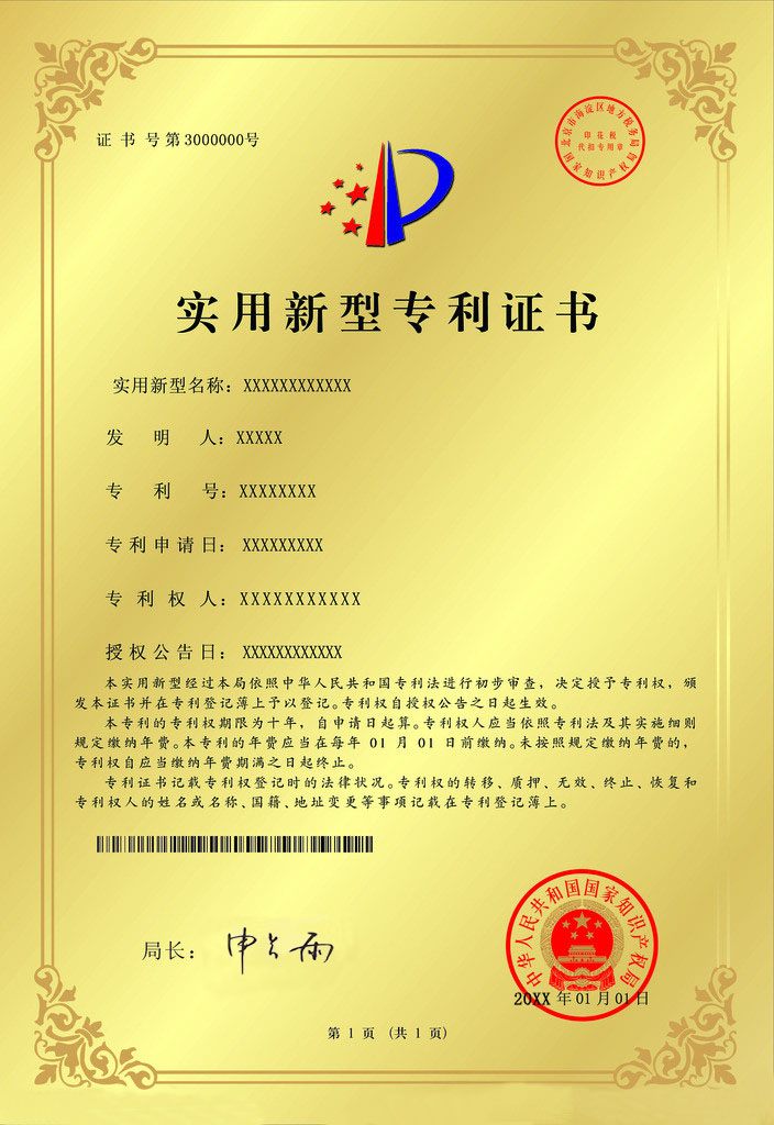 奥特维获得实用新型专利授权：“一种片体上料机构及片体上料装置”