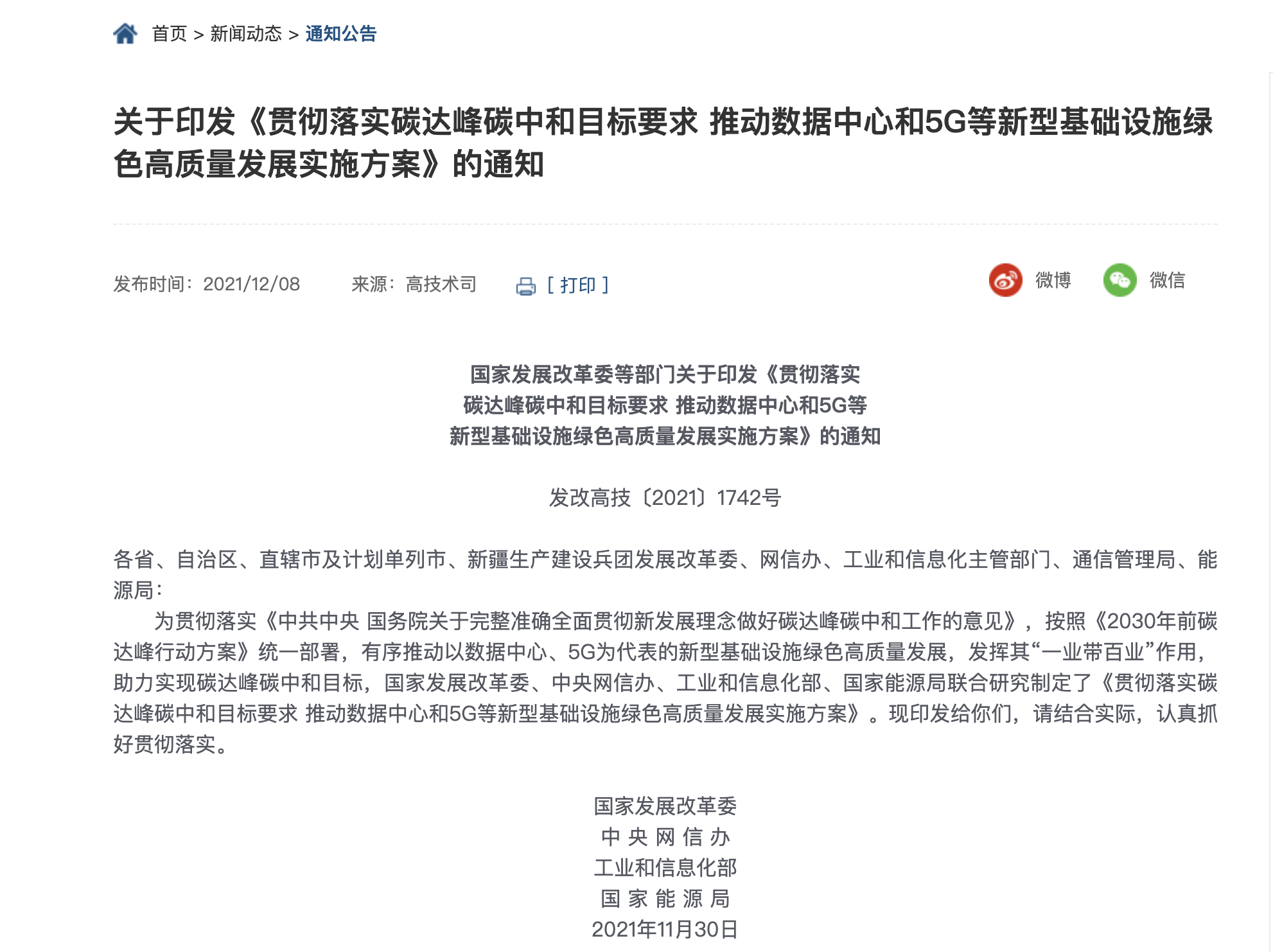 辽宁省：持续深化公共服务数字化供给，推动全省数据中心集约化上云建设