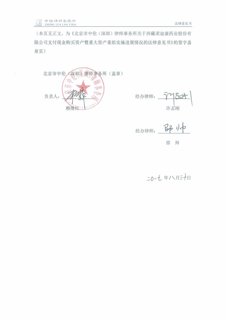 华天酒店：公司未收到大股东资产重组计划