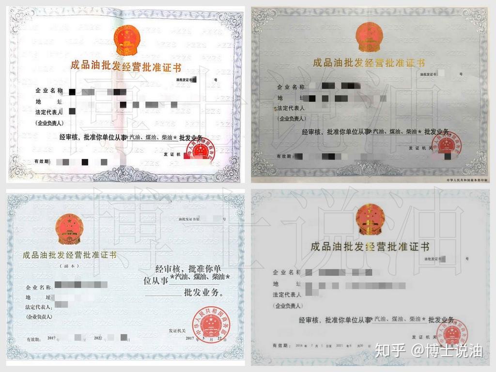 商务部：对成品油零售经营资格实施许可管理