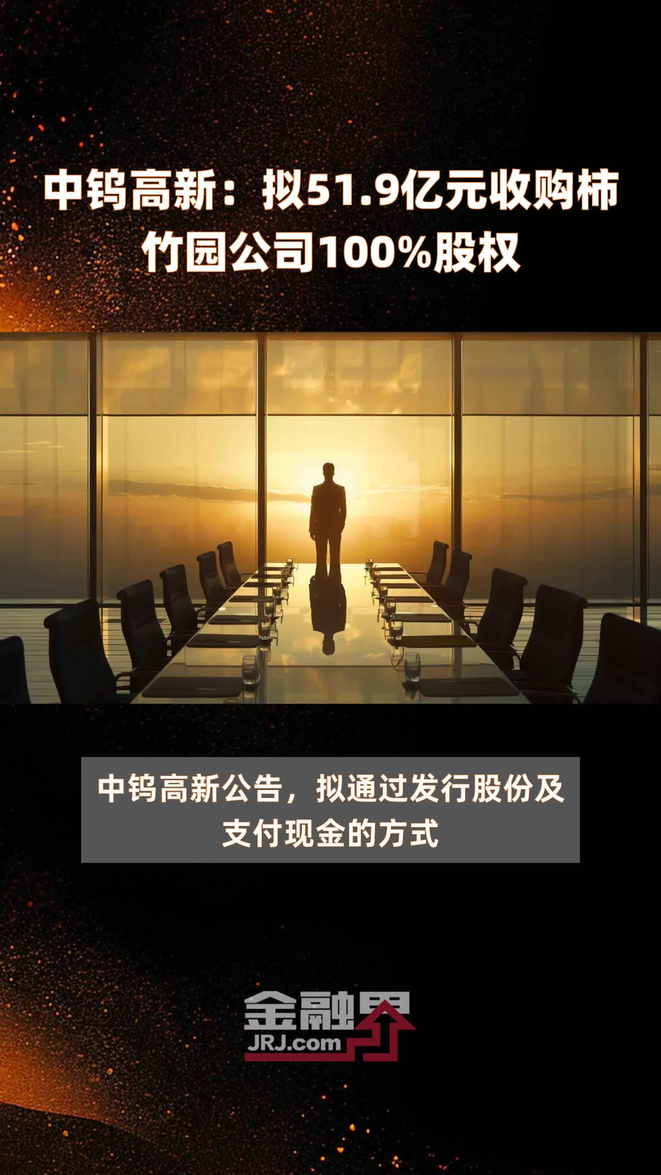 中钨高新：公司年产硬质合金棒材接近4000吨，其中包括PCB棒材