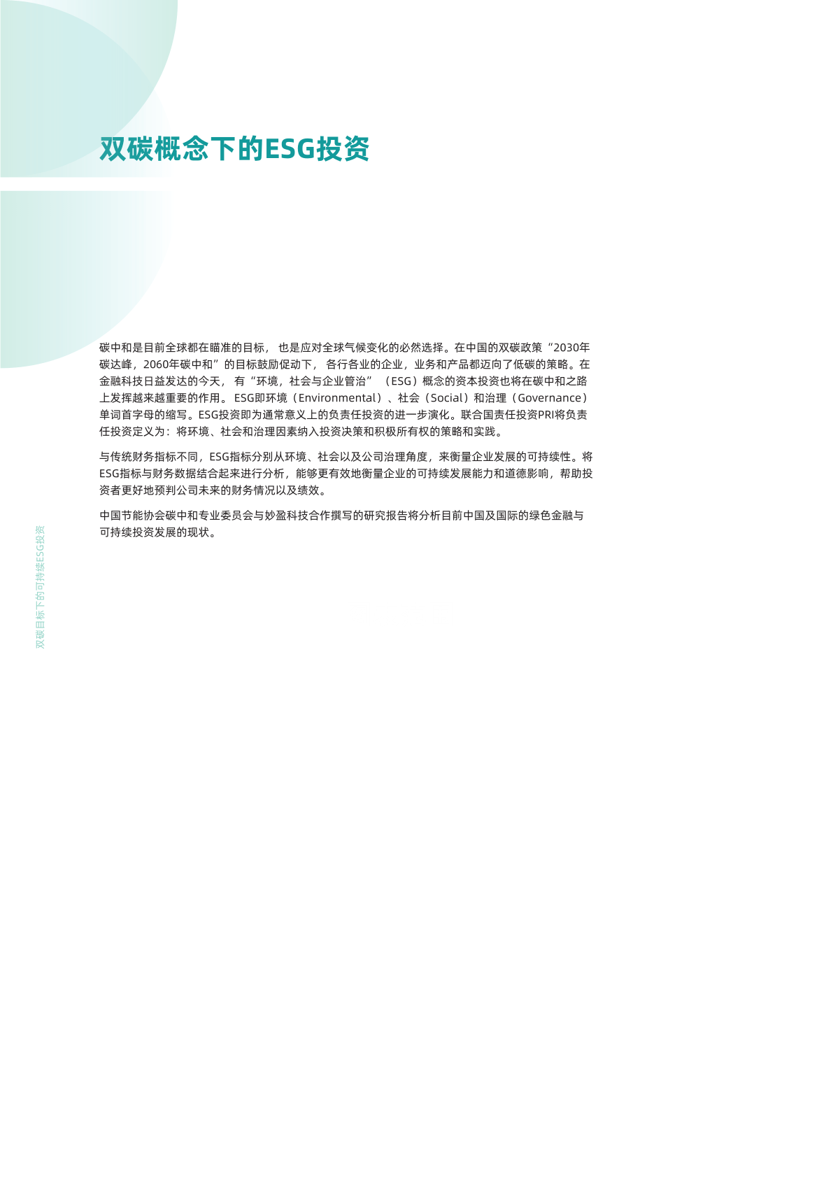 ESG观察｜从“火车上的童年”到校园补贴：上市公司“二代”福利政策引发三个问号