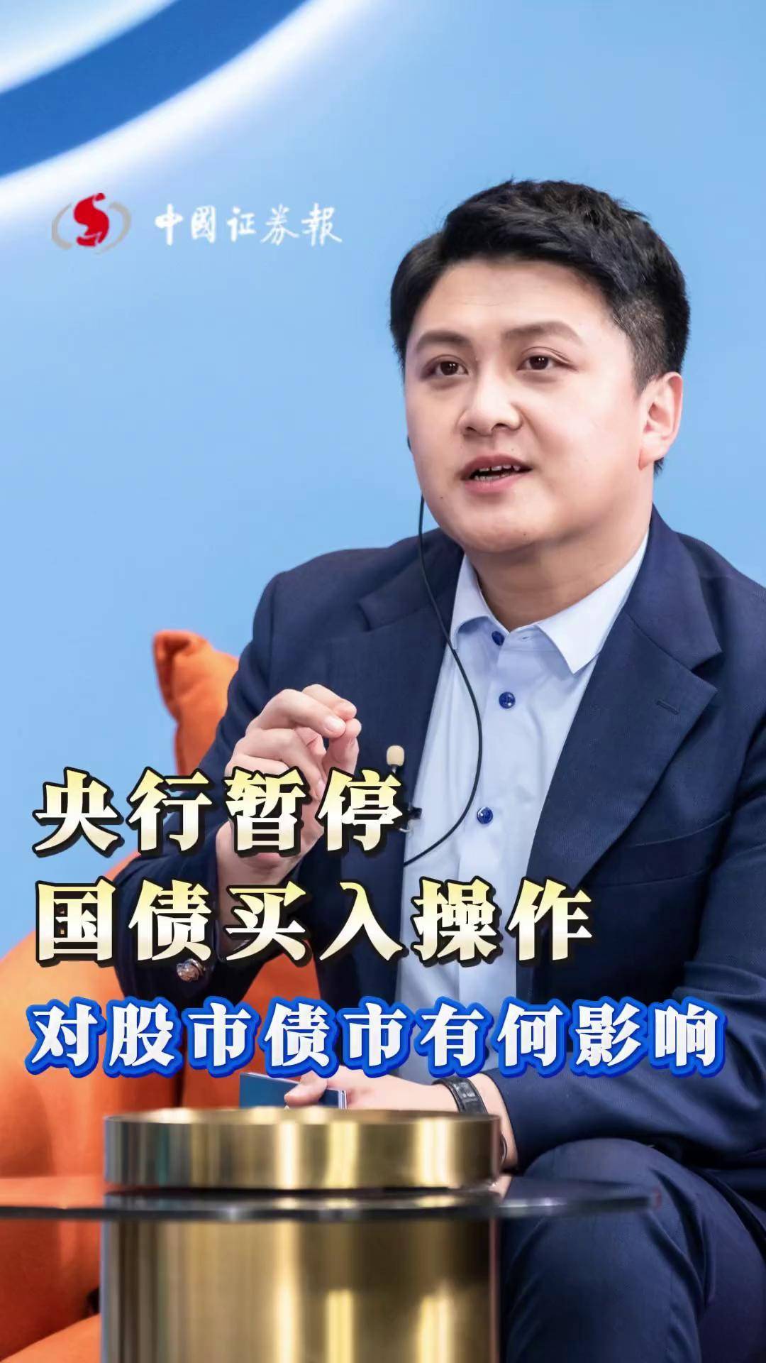 国债等利息收入增值税恢复征收 对债市、财政、银行、个人影响几何？