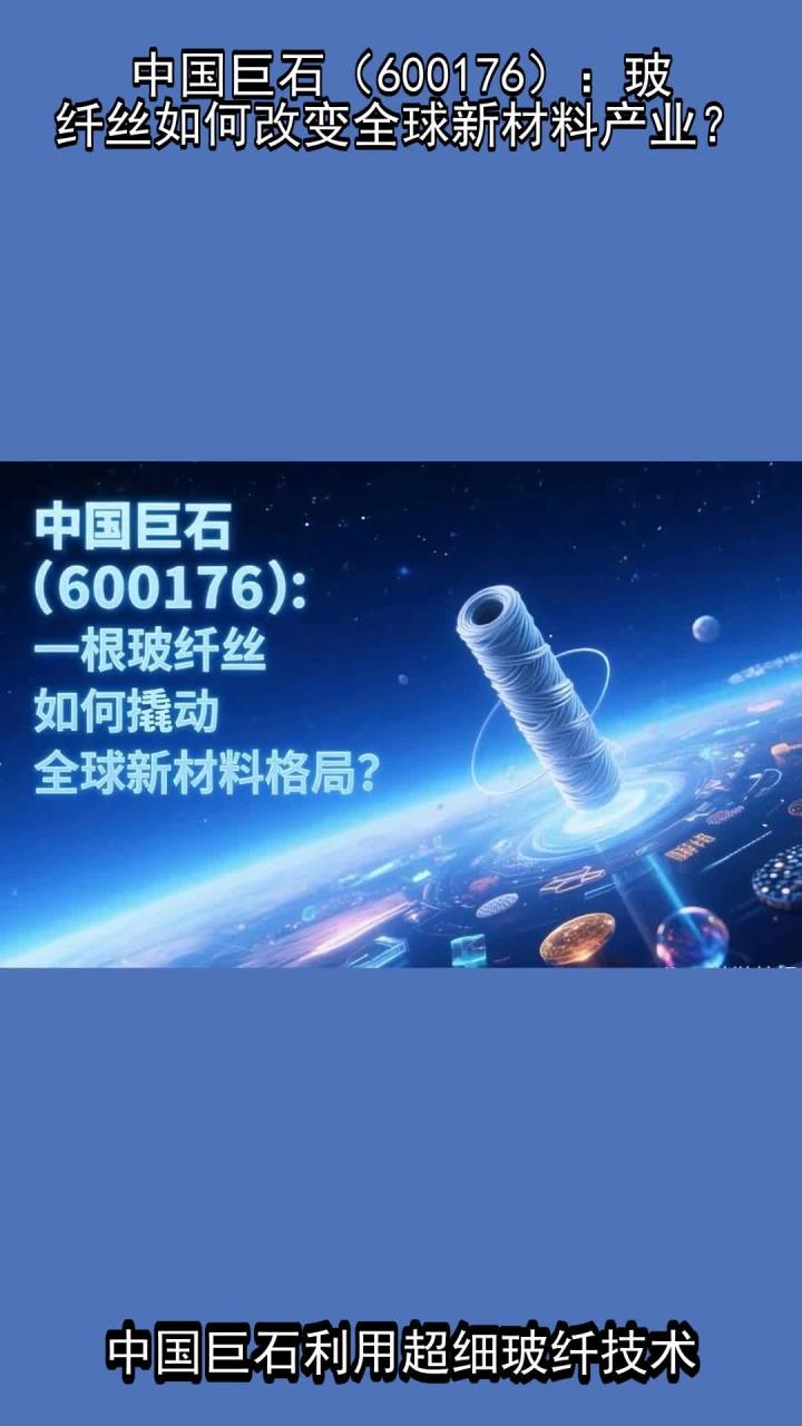 中材科技：低介电、低膨胀及石英布等特种玻纤布产品已批量供货