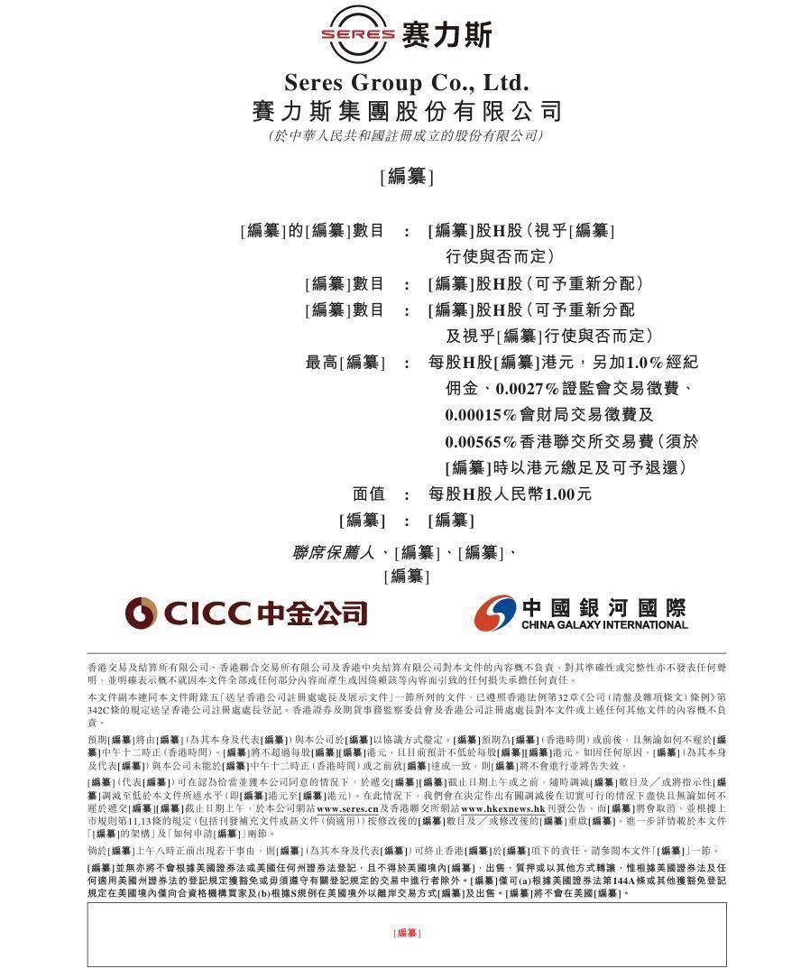 港交所优化IPO新规出炉，8月4日起生效