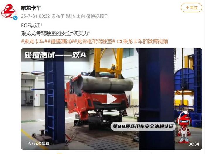 深夜！理想回应“撞飞卡车”测试