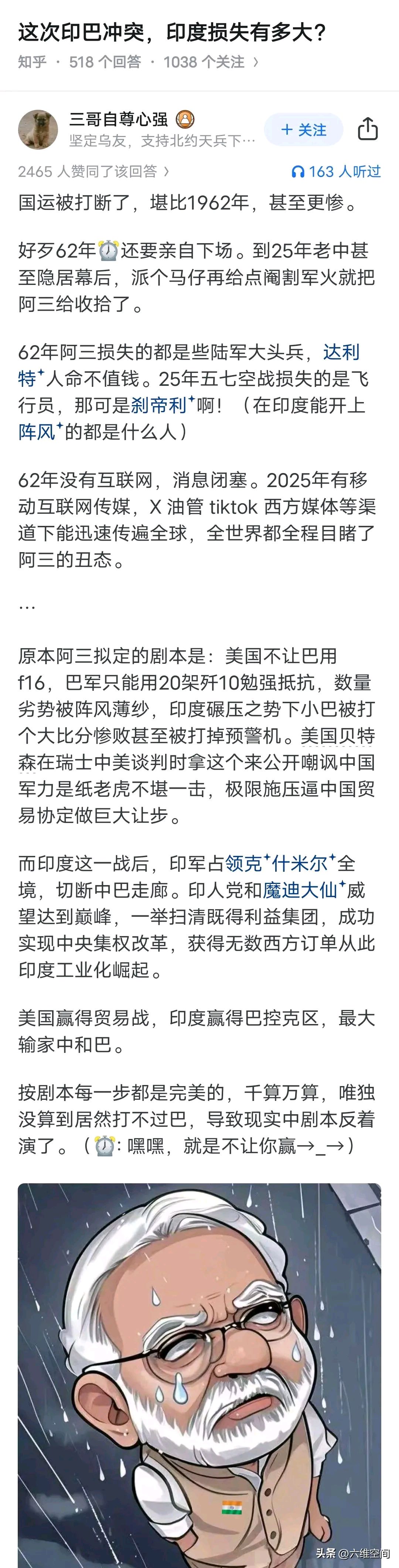 无视美国威胁，印度官员称印度将继续购买俄罗斯石油