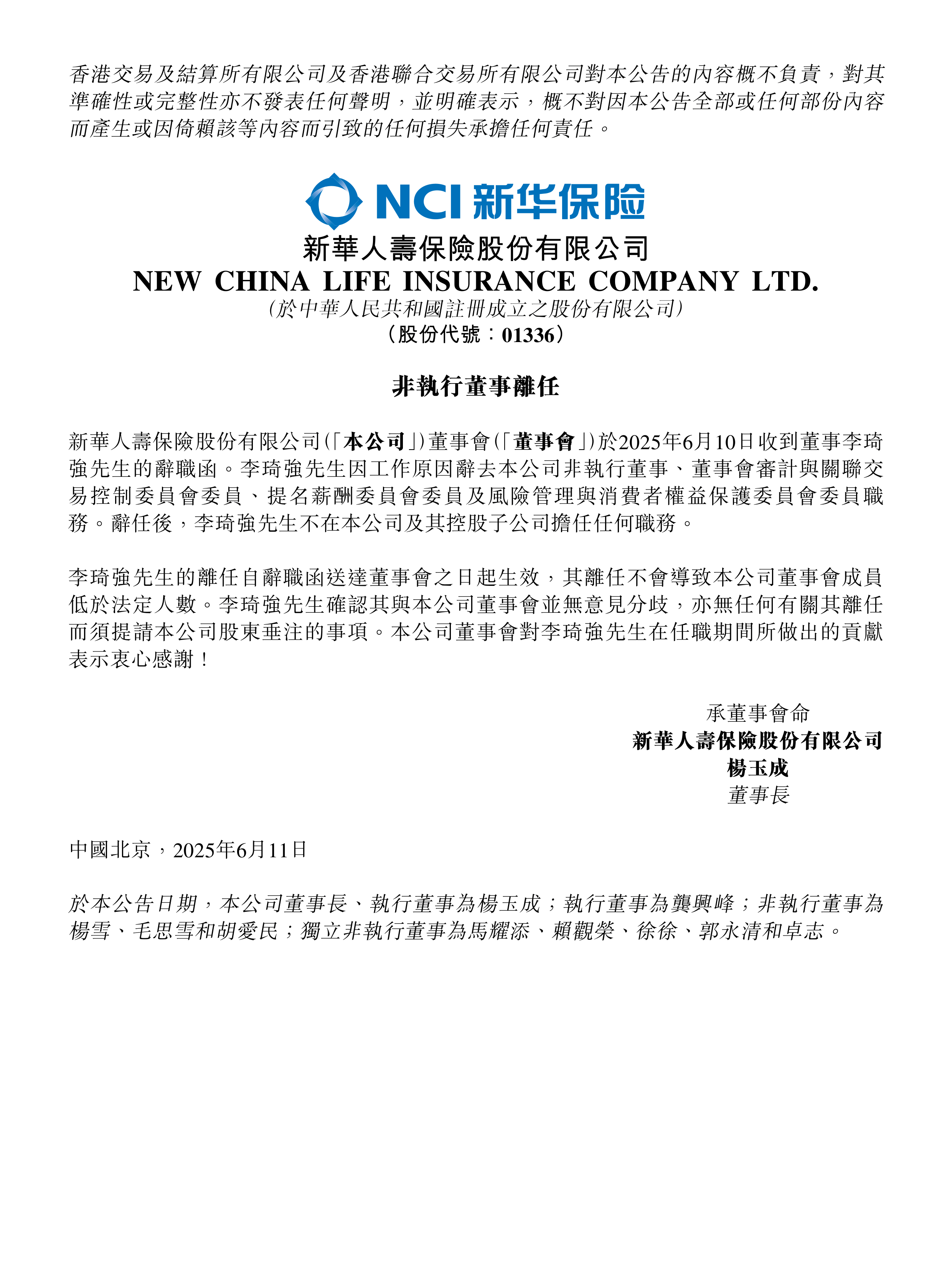 花样年更新境外债务重组条款，控股股东提供600万美元劣后借款