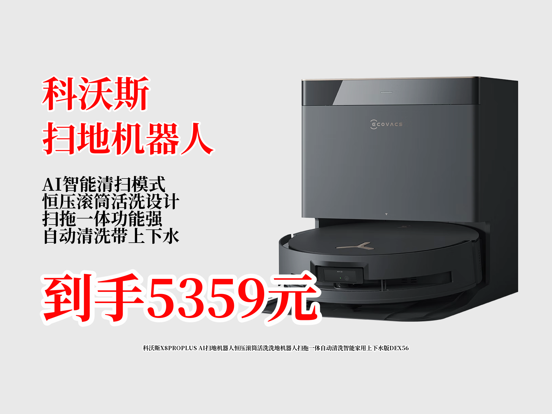 科沃斯获得发明专利授权：“自移动机器人定位方法、基站、移动路标设备及机器人”