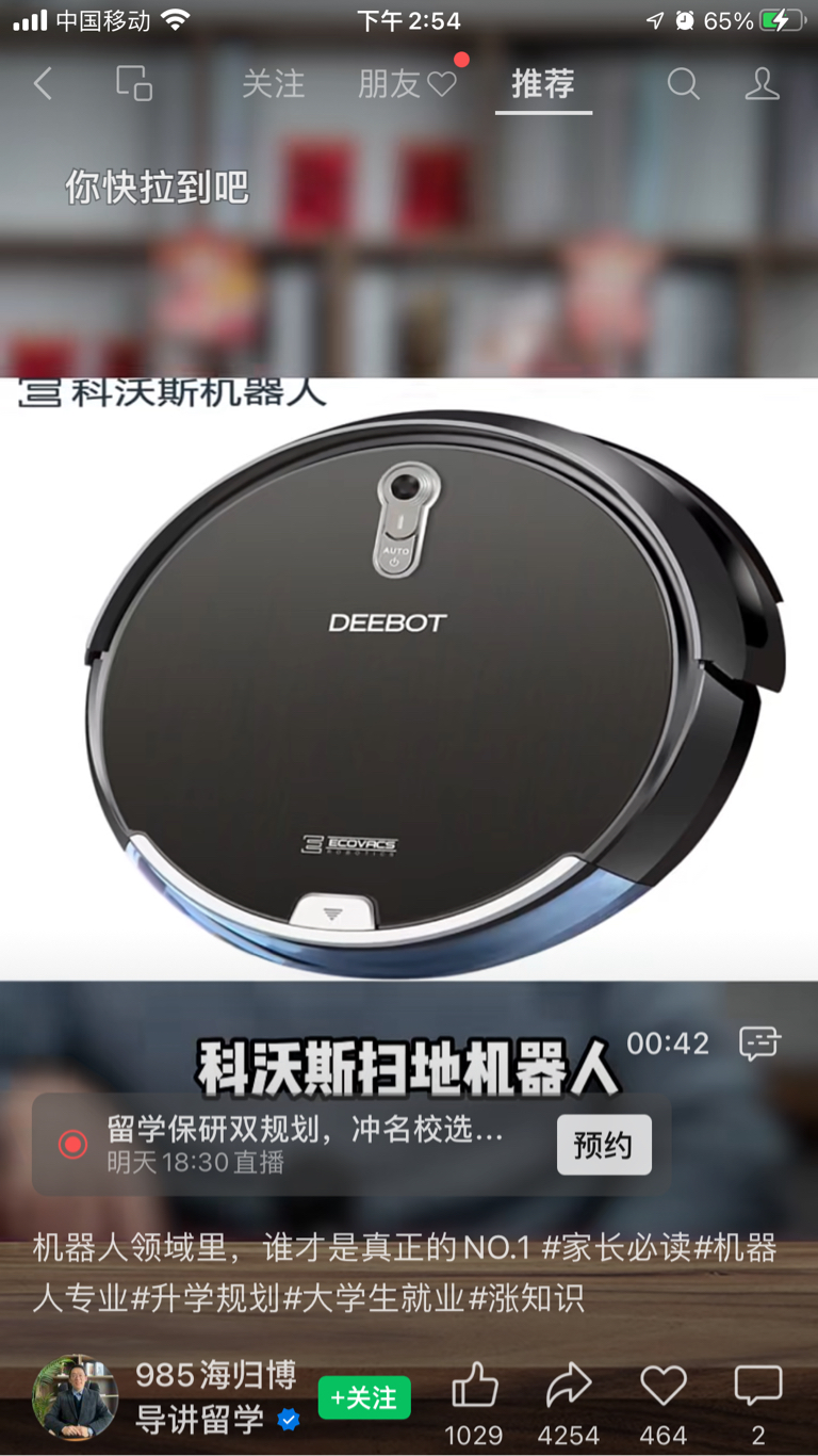 科沃斯获得发明专利授权：“自移动机器人定位方法、基站、移动路标设备及机器人”