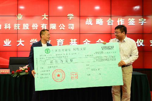 洽洽食品在哈密成立农业科技公司