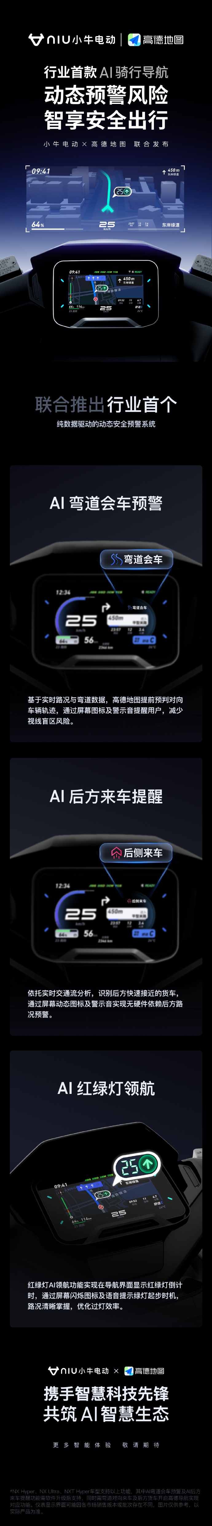 AI高德地图上线 全面转向空间智能