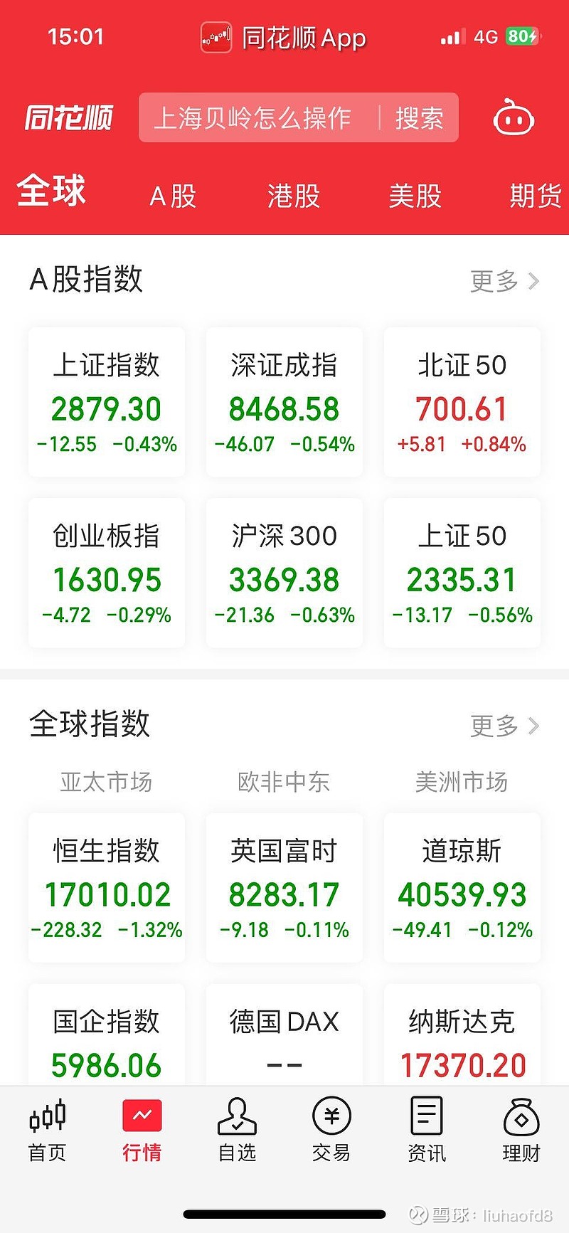 最后一天!不及时操作或将亏损超36%
