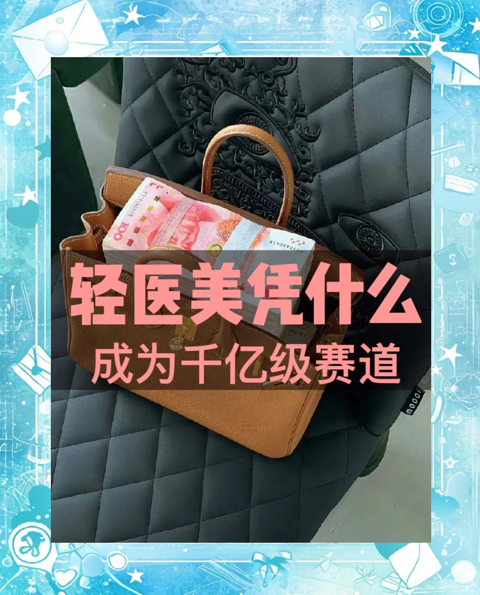人保服务 ,人保有温度_2025年医疗美容行业:轻医美崛起与人才短缺的双重挑战