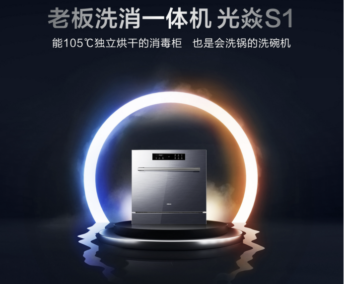 老板电器获得实用新型专利授权:“微波天线结构及烹饪电器”