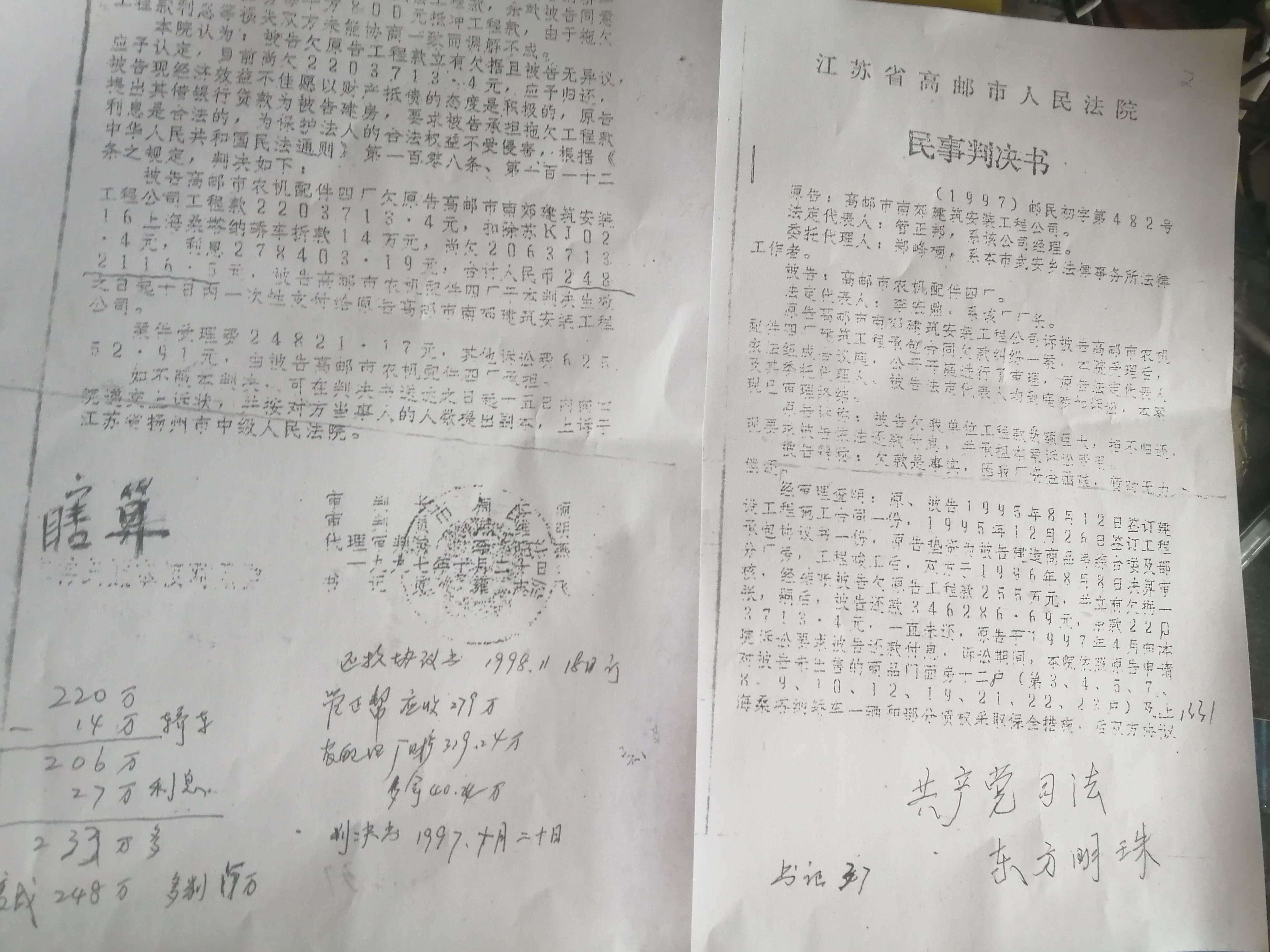 非法收受财物8891万余元，上海市国资委原主任白廷辉一审被判无期