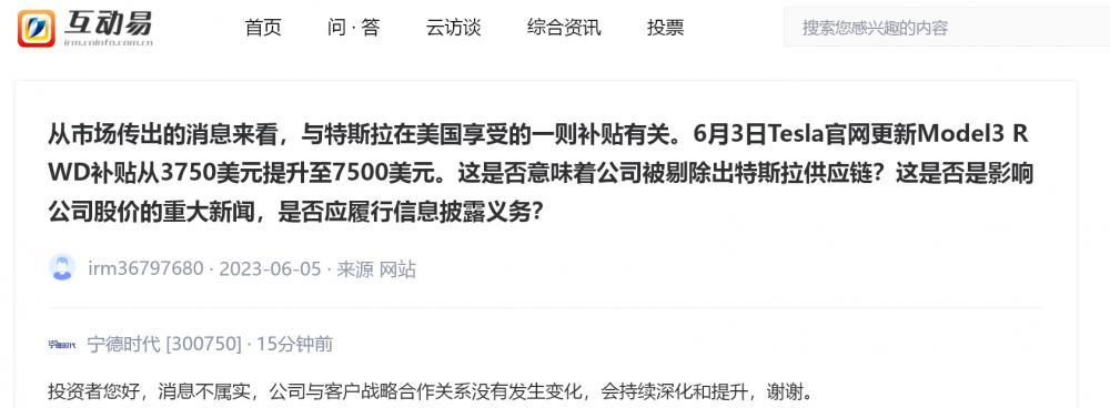宁德时代获得发明专利授权：“电芯容量估算方法及装置”