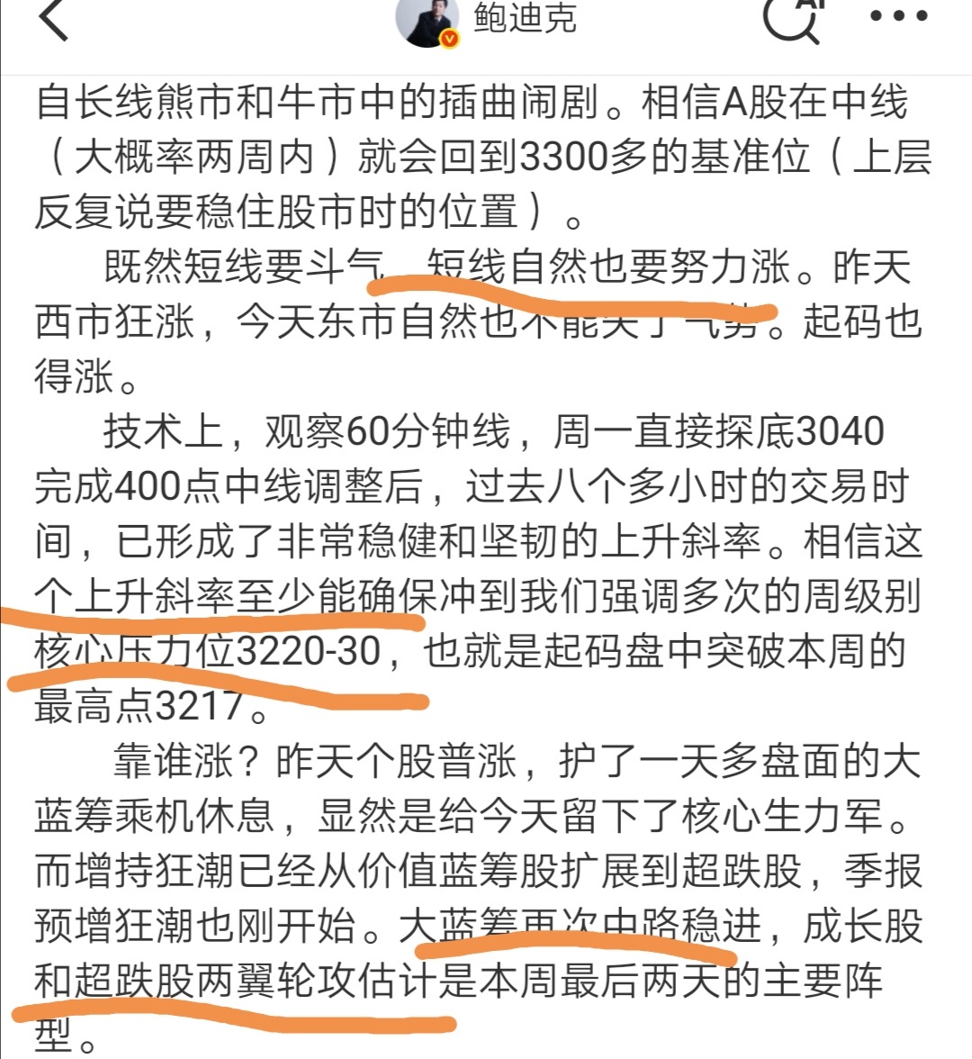 海德股份高管蒲建平增持4万股，增持金额25.8万元