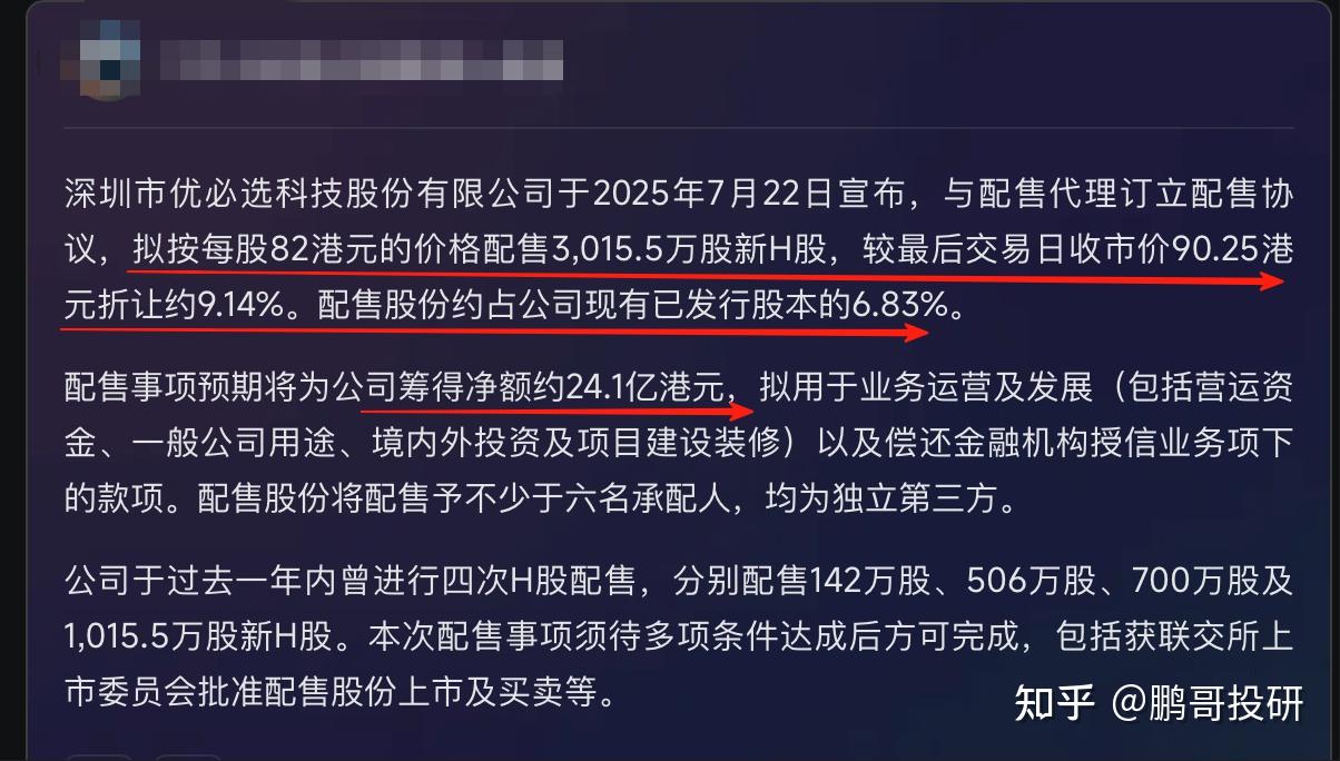 老乡鸡港股冲刺：30亿项目缺钱，超8成门店困在华东，社保欠缴风险仍在