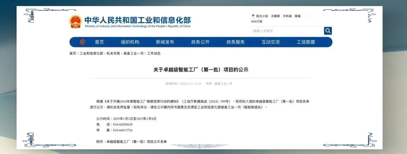 三年内我国将建成200+卓越级智能工厂