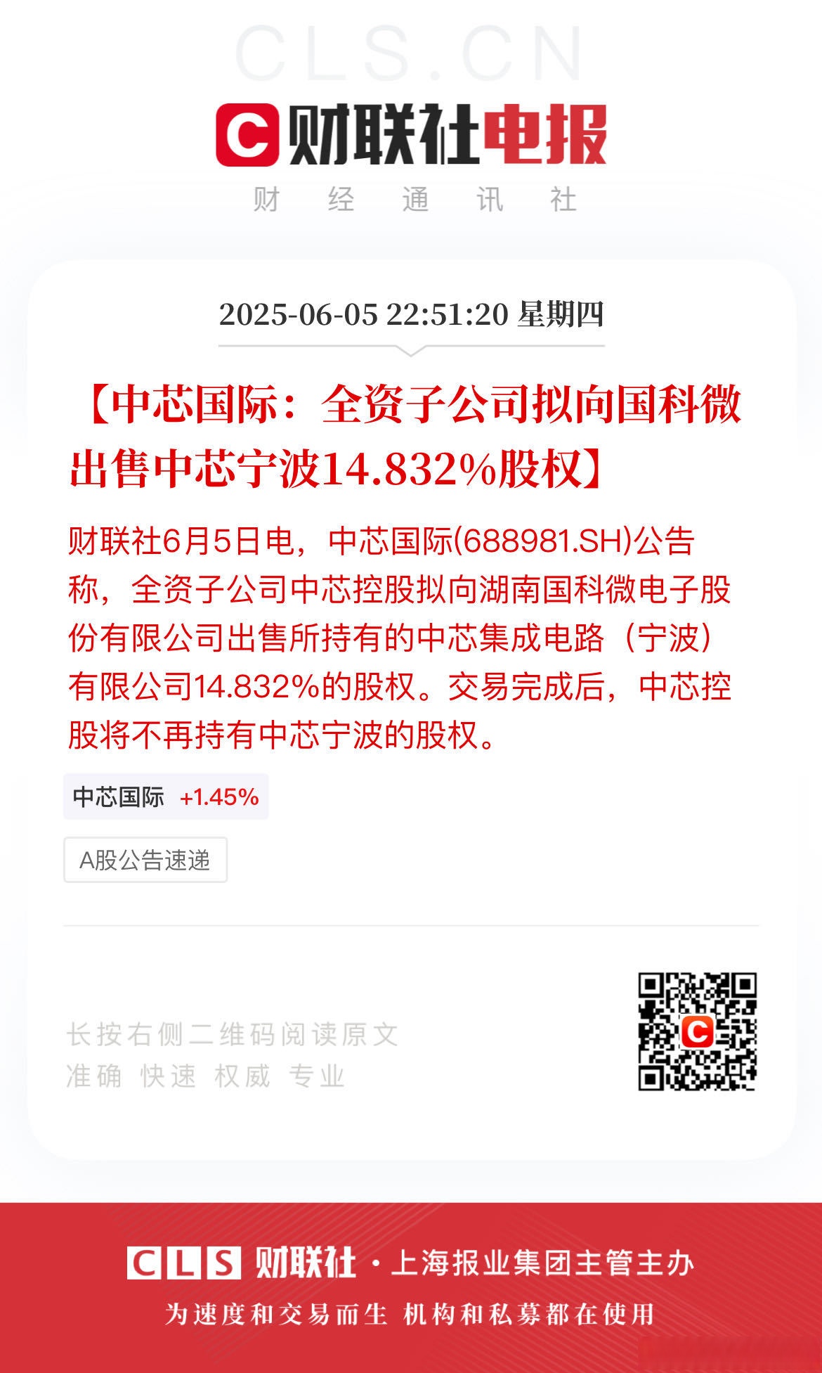 天宜新材：子公司拟出售部分资产