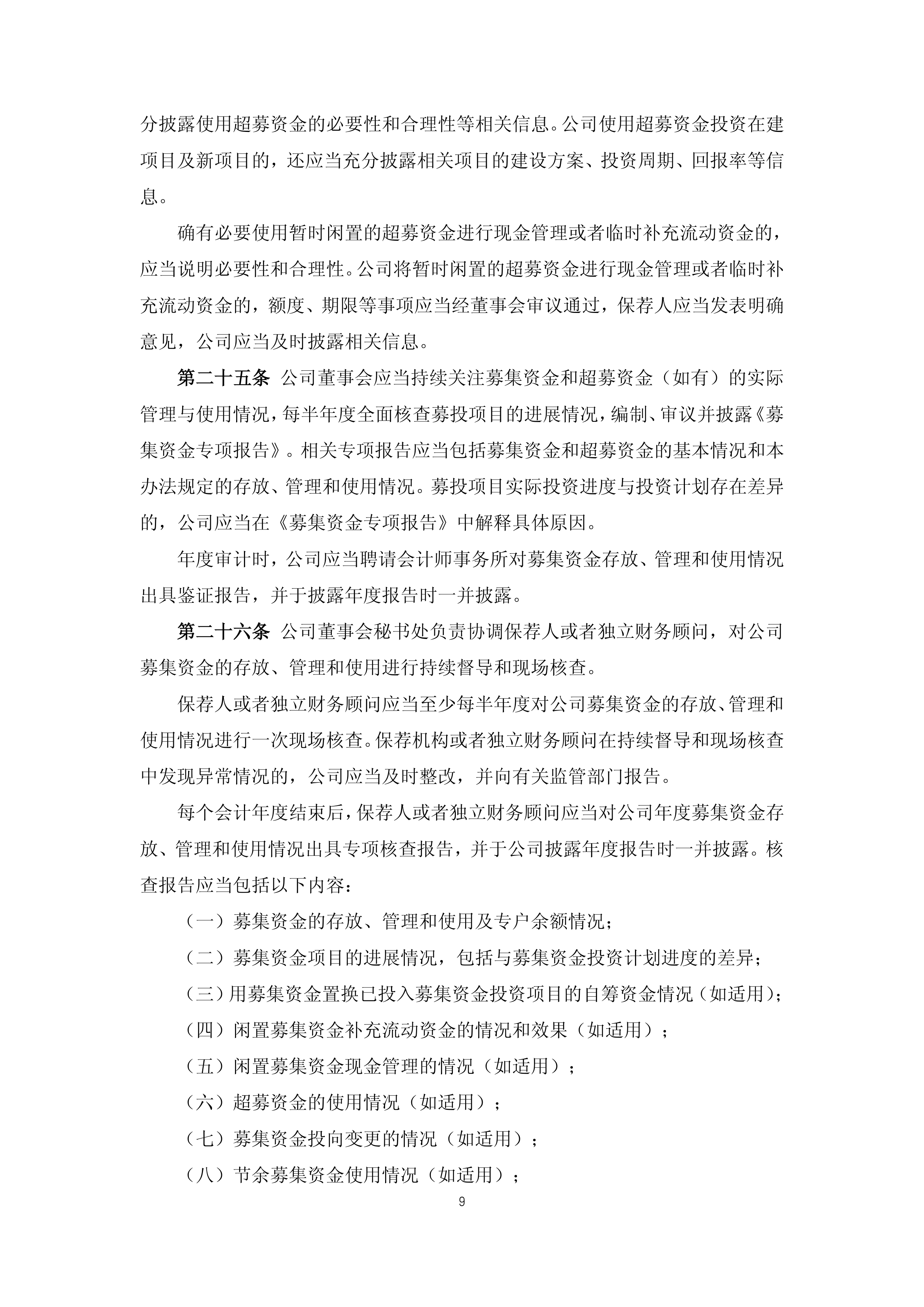 国债等利息收入恢复征收增值税 中外资机构如何调整投资策略?