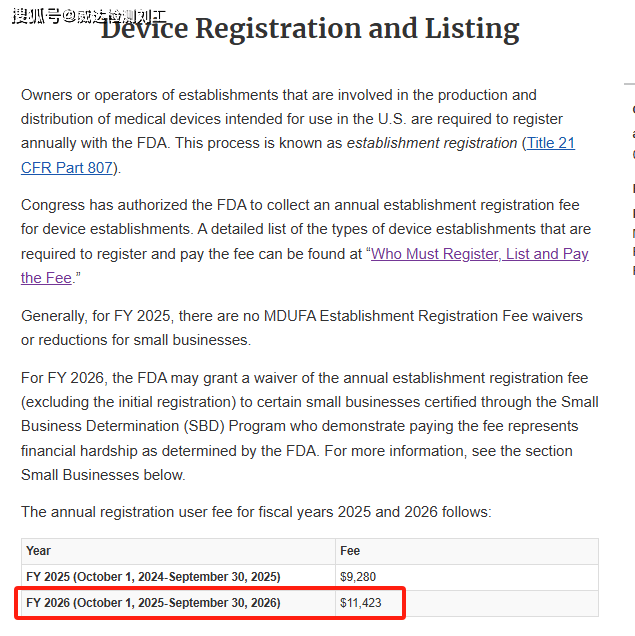 赛诺医疗:子公司产品获美国FDA突破性医疗器械认定