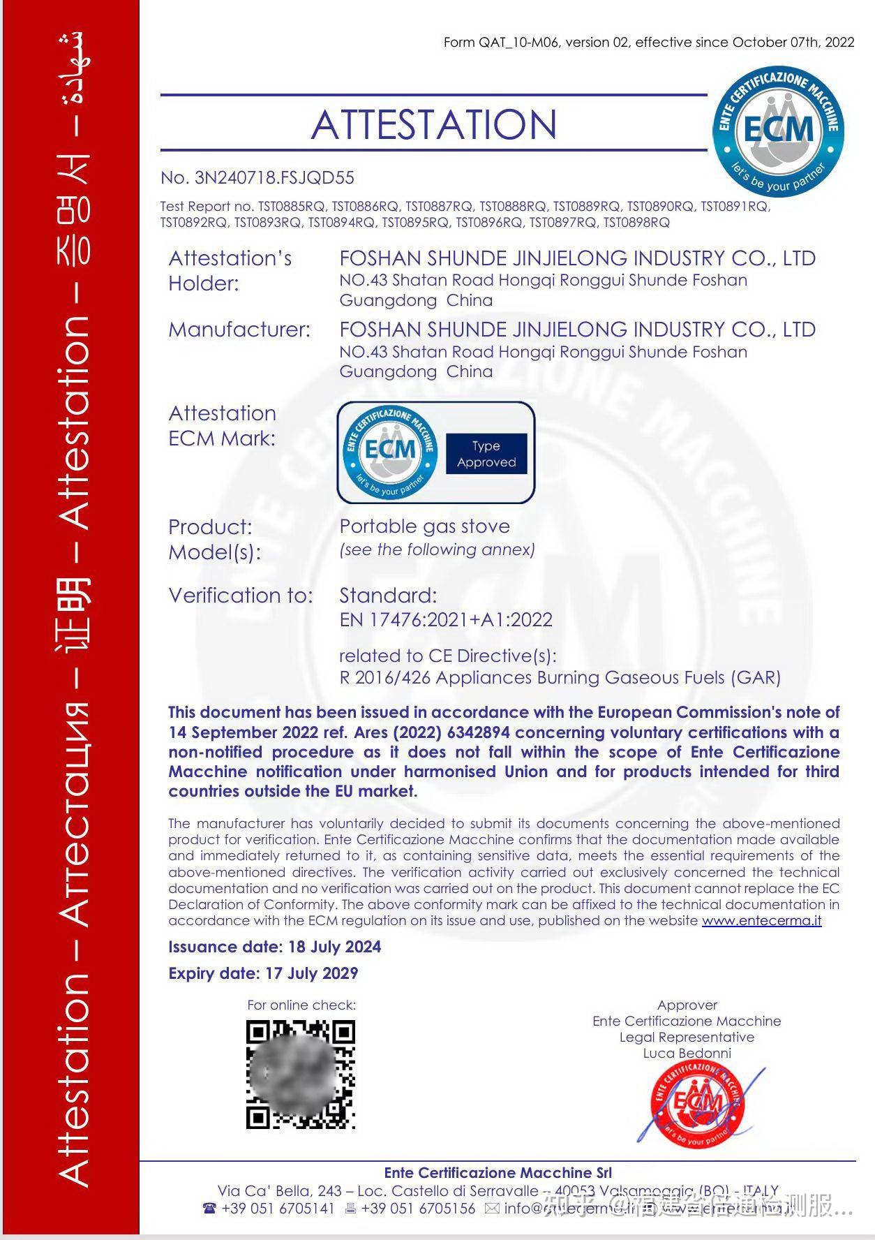 赛诺医疗:子公司产品获美国FDA突破性医疗器械认定