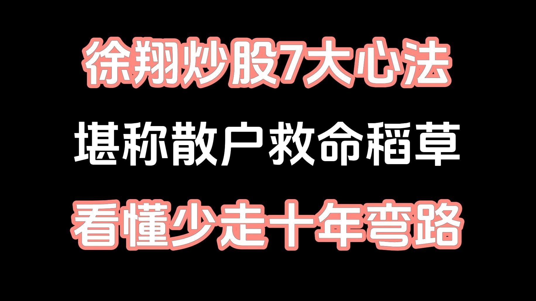 法拍溢价超60%！前“私募一哥”徐翔母亲清空这家A股公司股份！宁波海关下属单位一中层干部，花3.62亿元买了6.29%股份