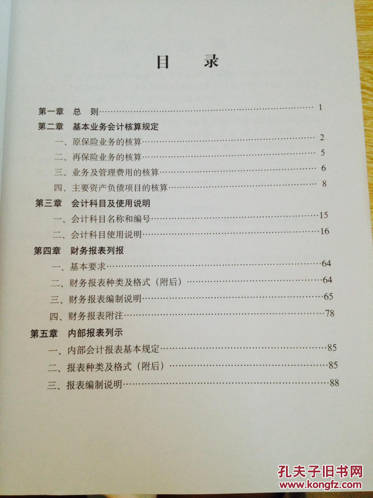 航海装备产业现状与未来发展趋势分析（2025年）_人保伴您前行,人保财险 