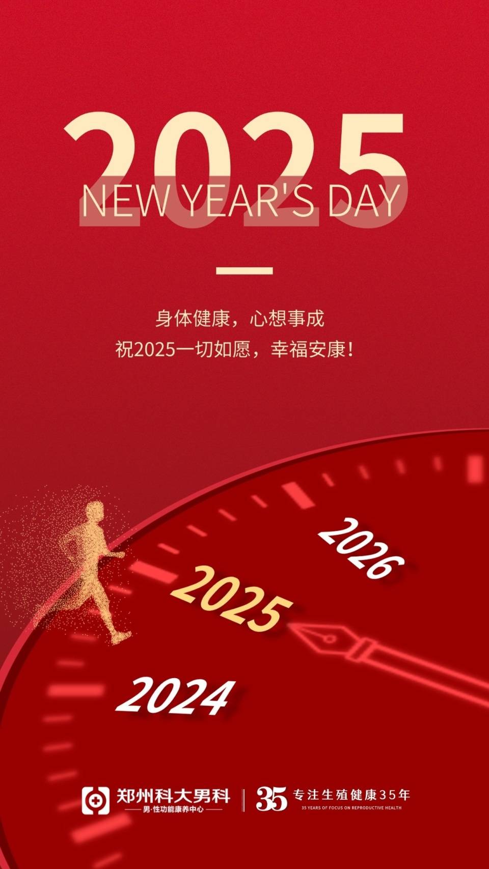 拥有“如意行”驾乘险，出行更顺畅！,人保财险 _2025中国平安城市行业市场调研分析及发展趋势预测