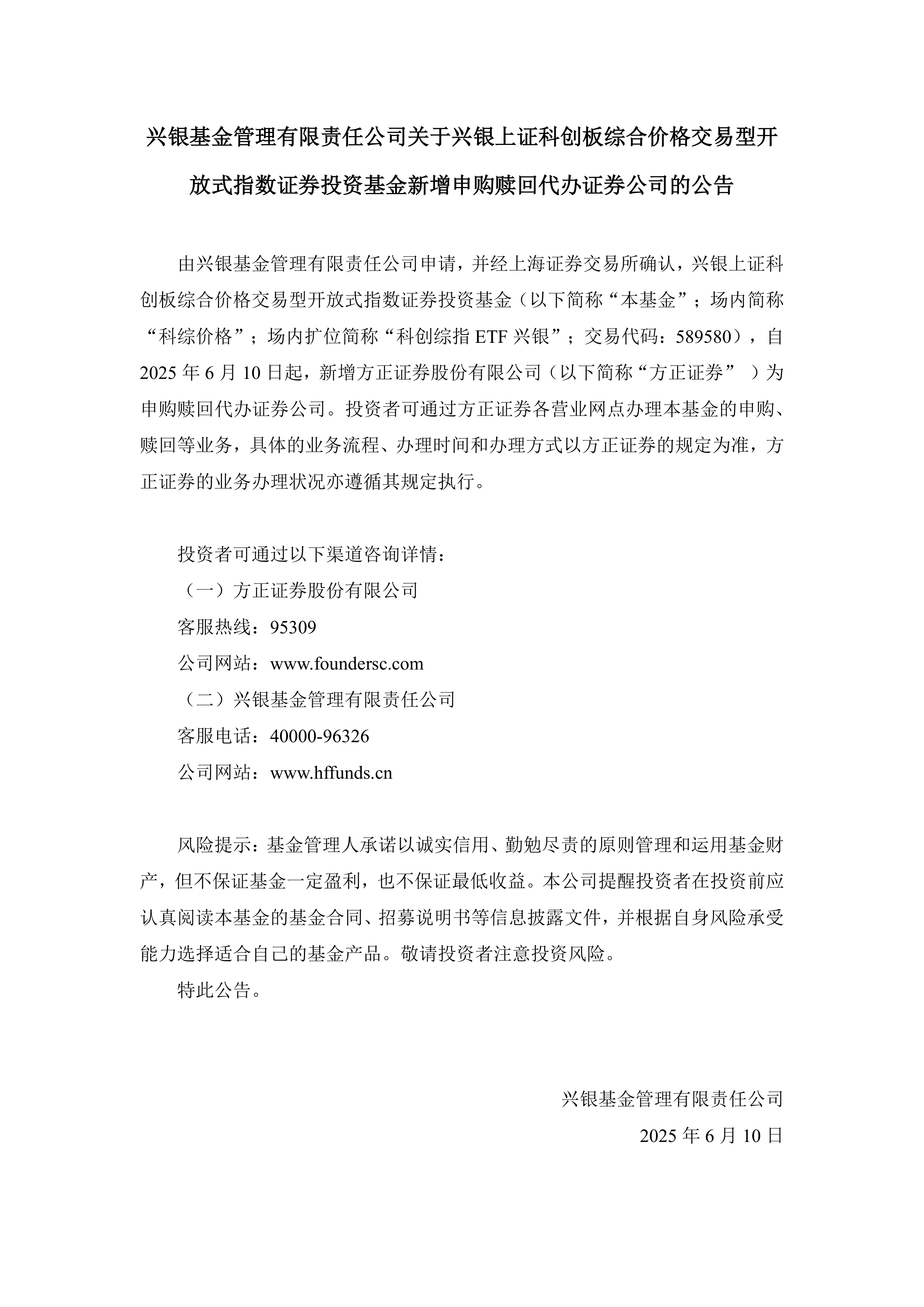 海特高新(002023.SZ)：拟推2025年员工持股计划 筹资总额上限为3798.9万元