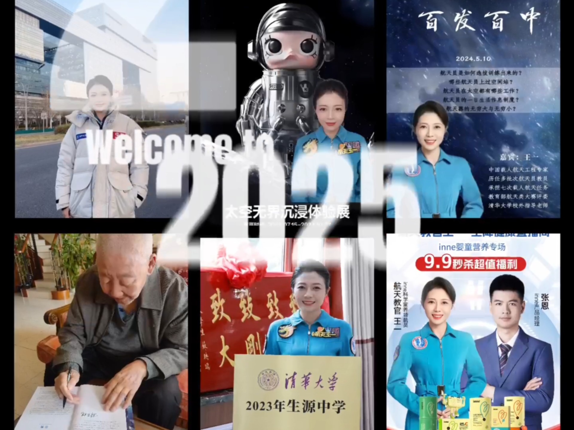 “所有试验都是为了确保登月航天员的安全着陆和返回”——访航天科技集团五院王晓磊