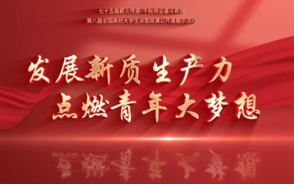 ST应急：积极发展新质生产力