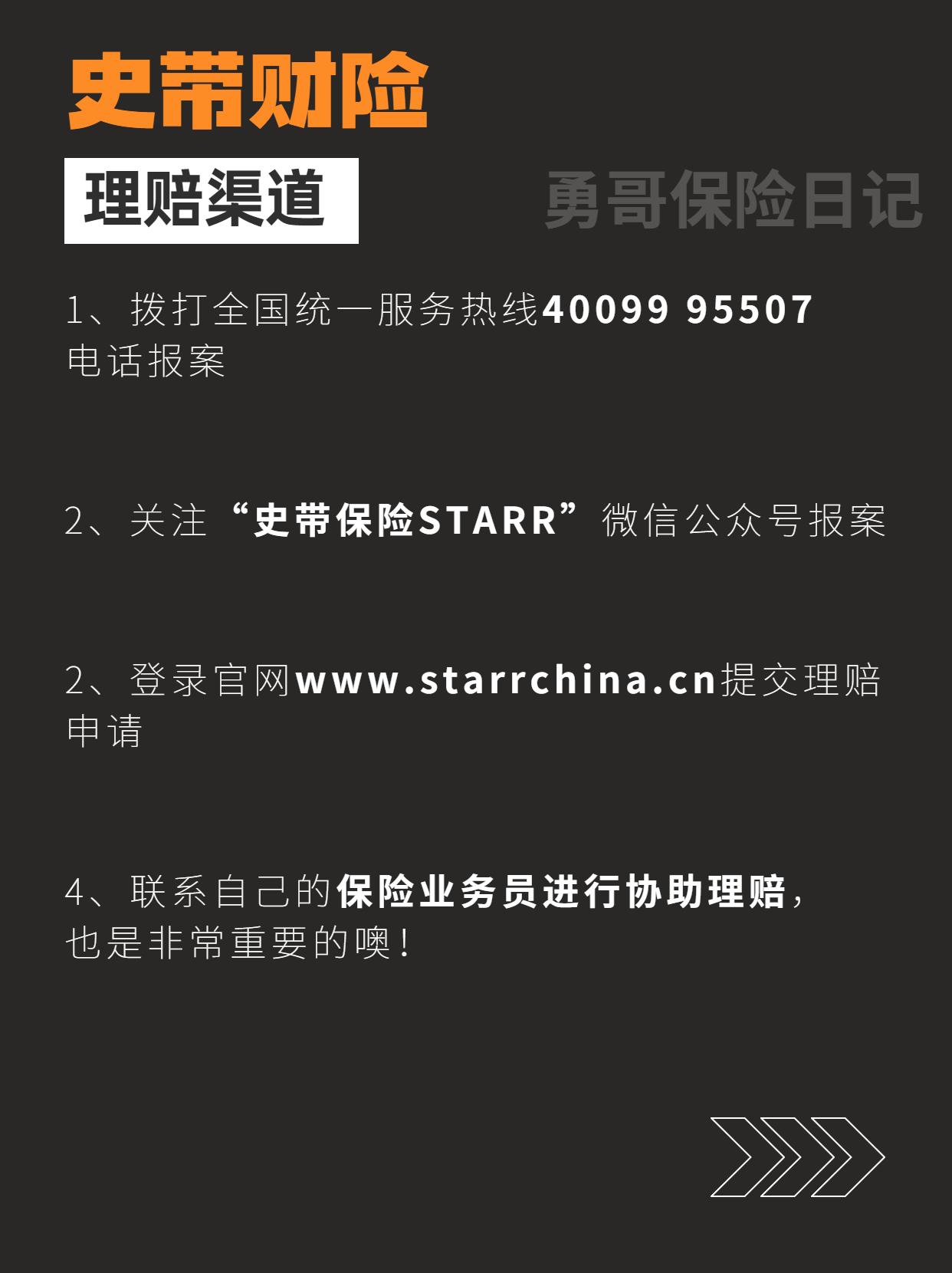 史带财险股权变更获批，史带补偿及责任保险公司持股比例增至80%