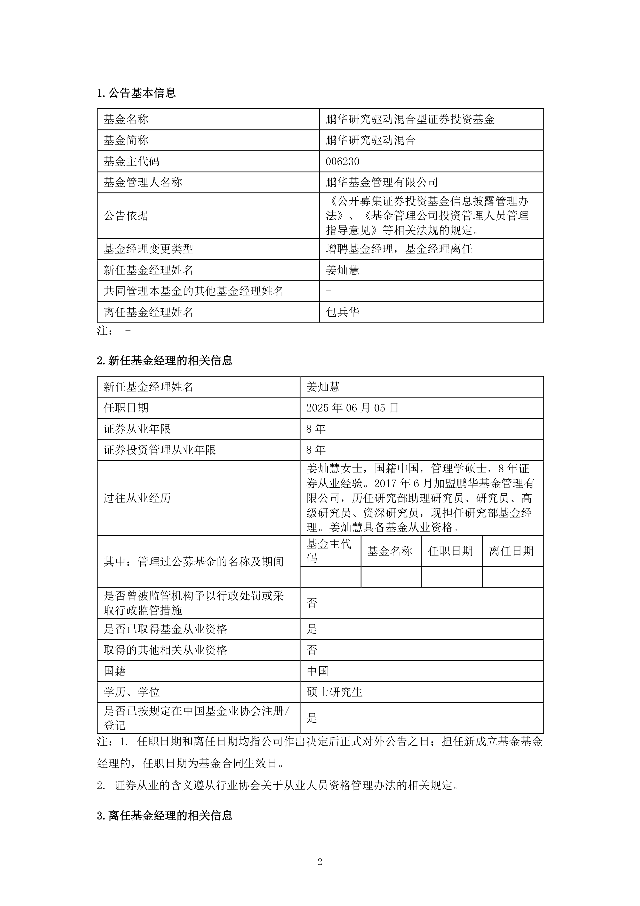 史带财险股权变更获批，史带补偿及责任保险公司持股比例增至80%