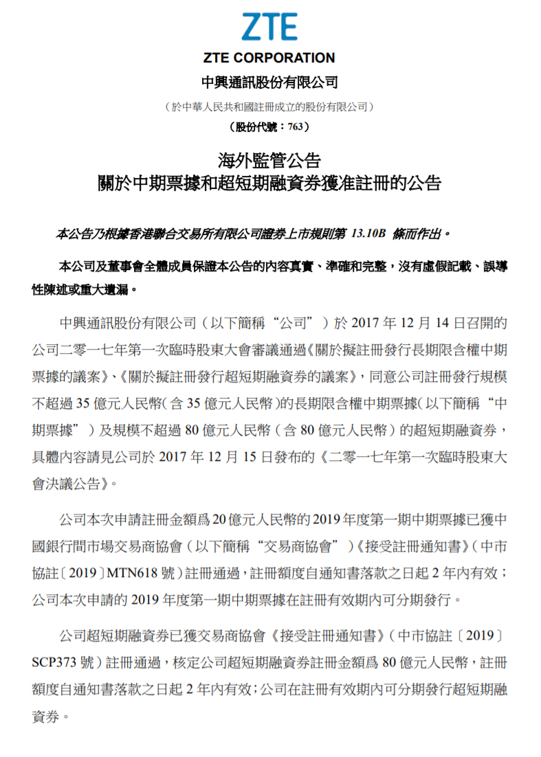 承销报价须覆盖差旅费等业务支出!交易商协会细化债市反内卷要求