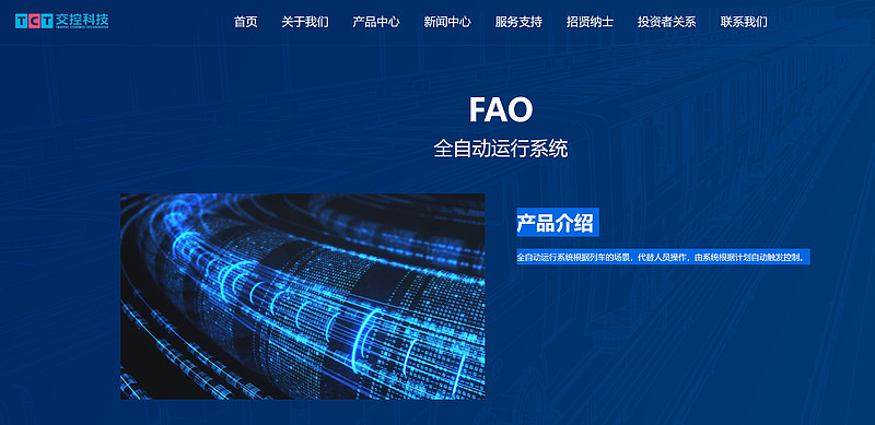 拥有“如意行”驾乘险，出行更顺畅！,人保财险 _2025年轨道交通装备行业：高端装备制造的核心支柱